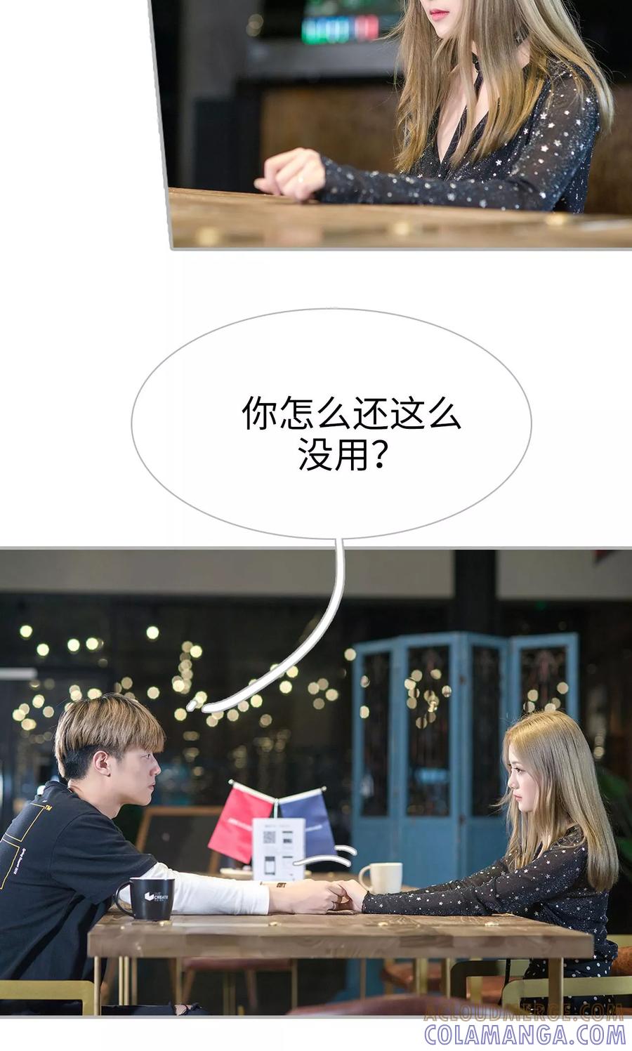 第47话-强娶豪夺：前夫请走开-剧能玩（第5张）