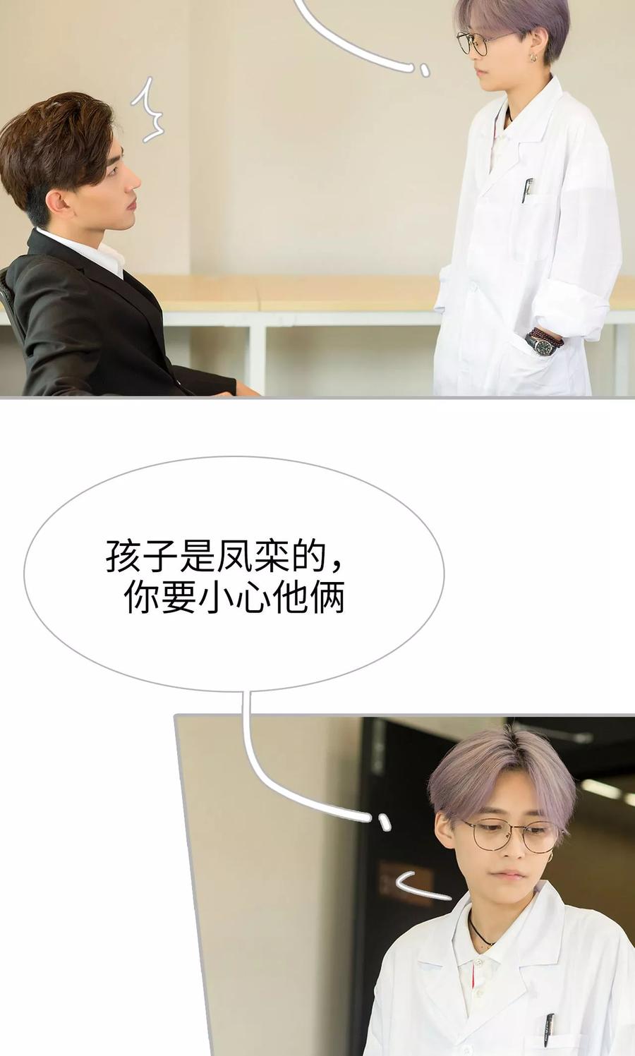 第47话-强娶豪夺：前夫请走开-剧能玩（第12张）
