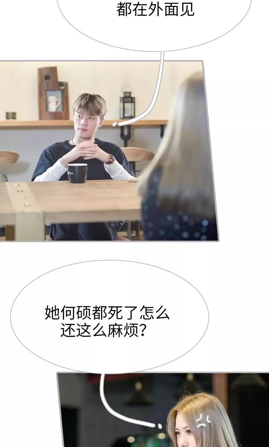 第47话-强娶豪夺：前夫请走开-剧能玩（第4张）