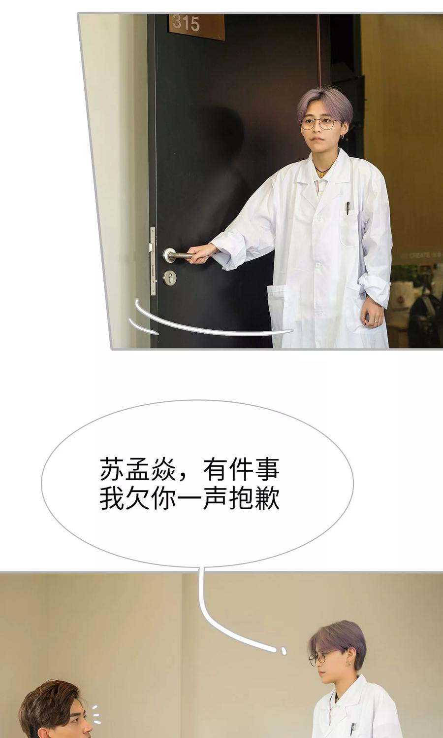 第47话-强娶豪夺：前夫请走开-剧能玩（第10张）