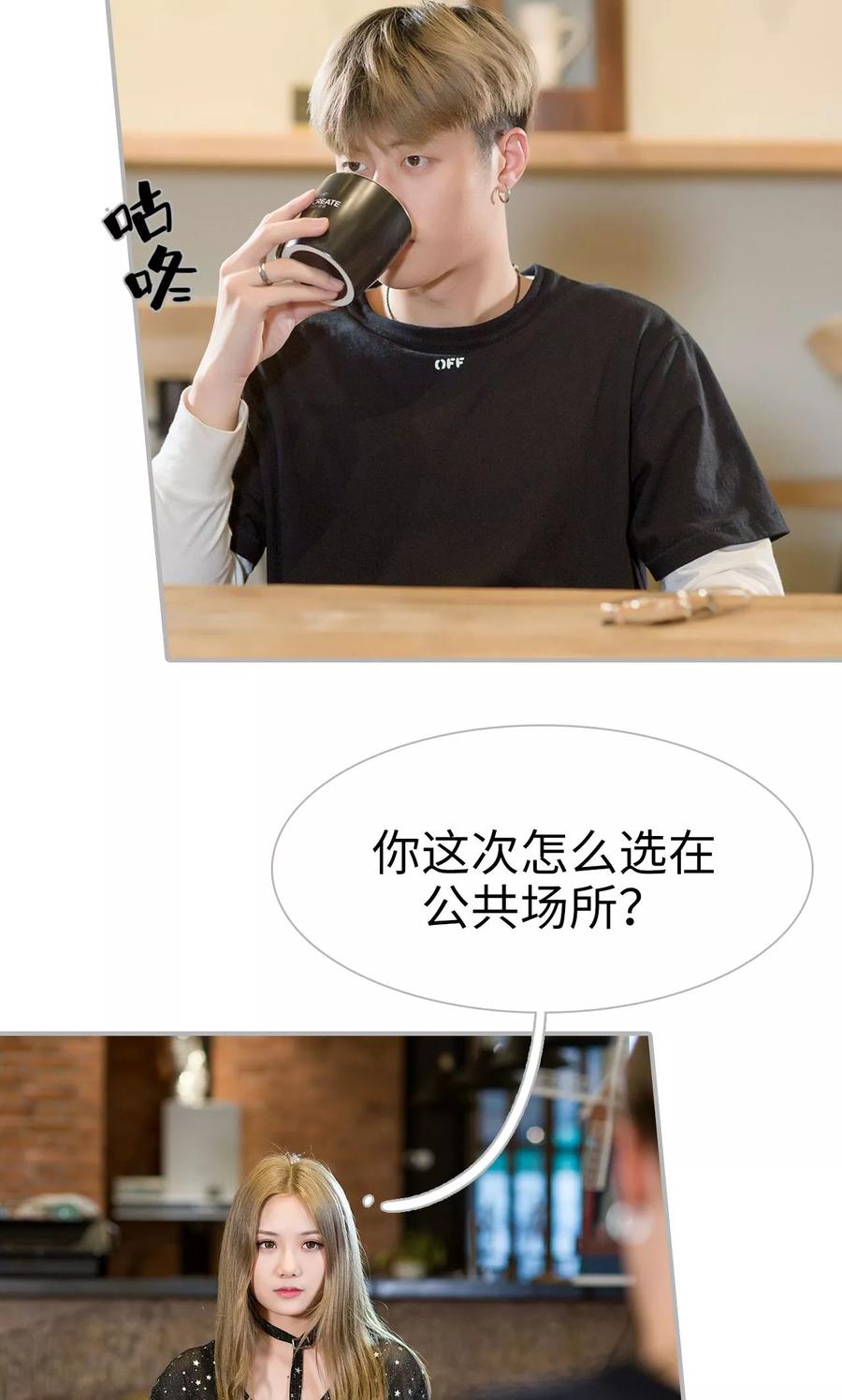第47话-强娶豪夺：前夫请走开-剧能玩（第2张）