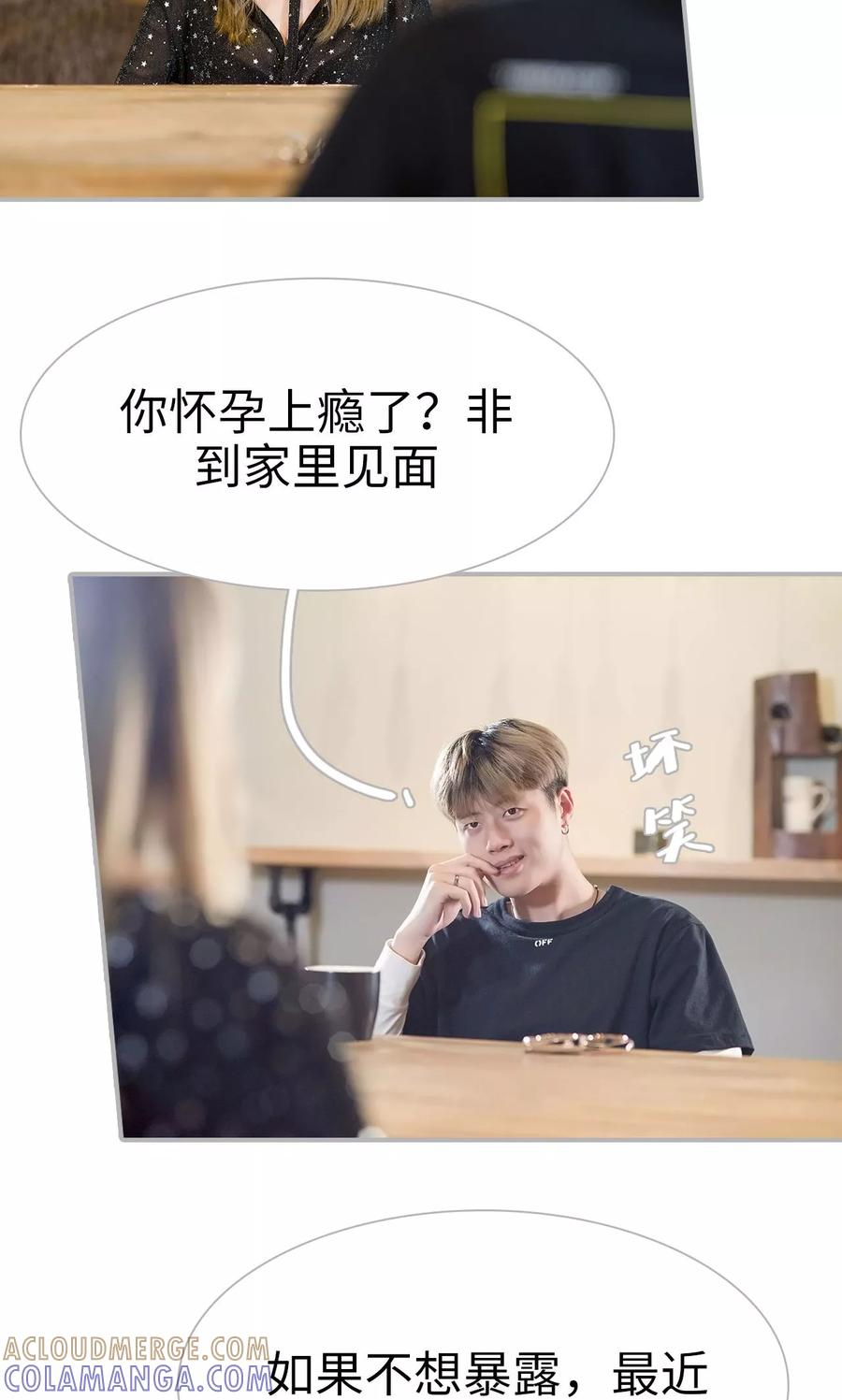 第47话-强娶豪夺：前夫请走开-剧能玩（第3张）