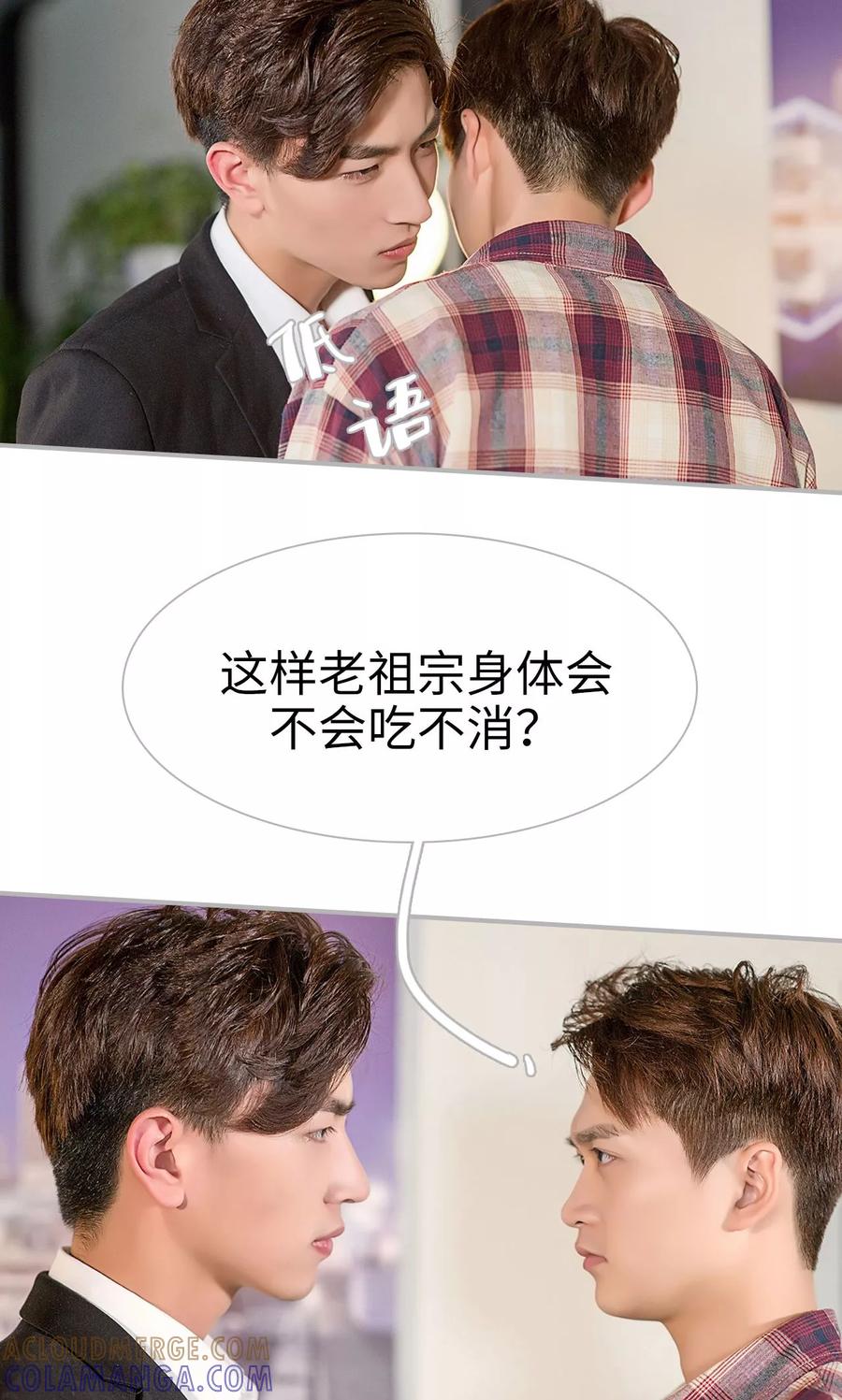 第47话-强娶豪夺：前夫请走开-剧能玩（第19张）