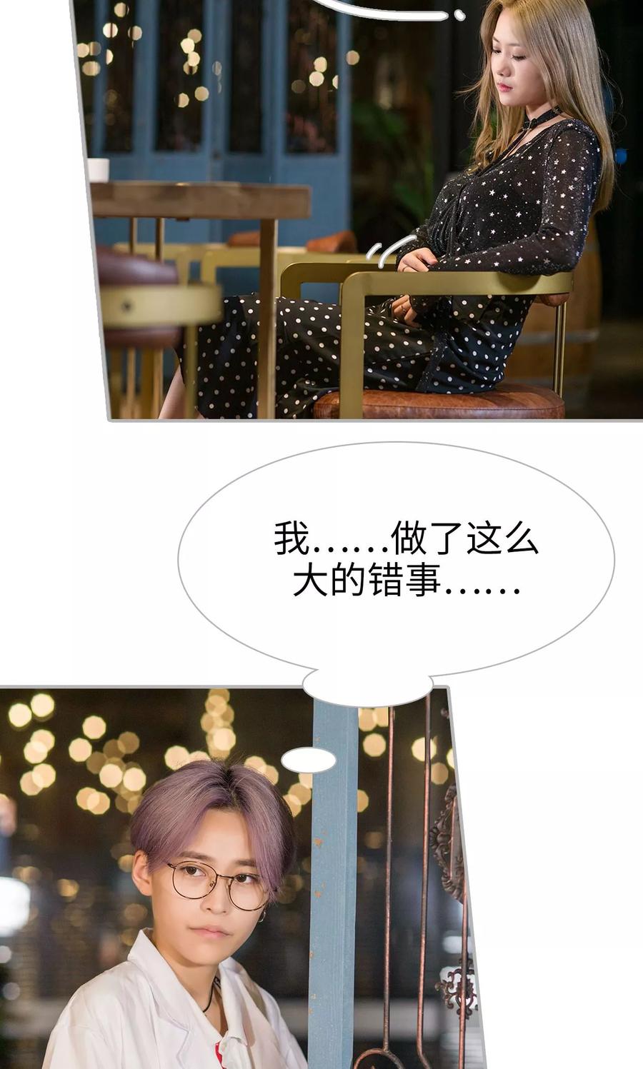 第47话-强娶豪夺：前夫请走开-剧能玩（第8张）