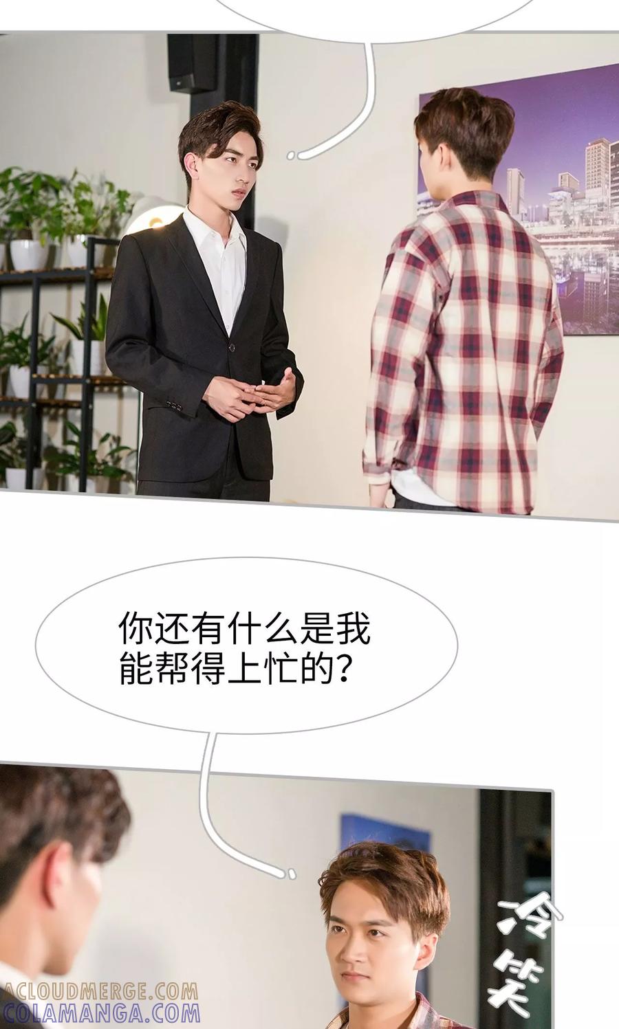 第47话-强娶豪夺：前夫请走开-剧能玩（第15张）