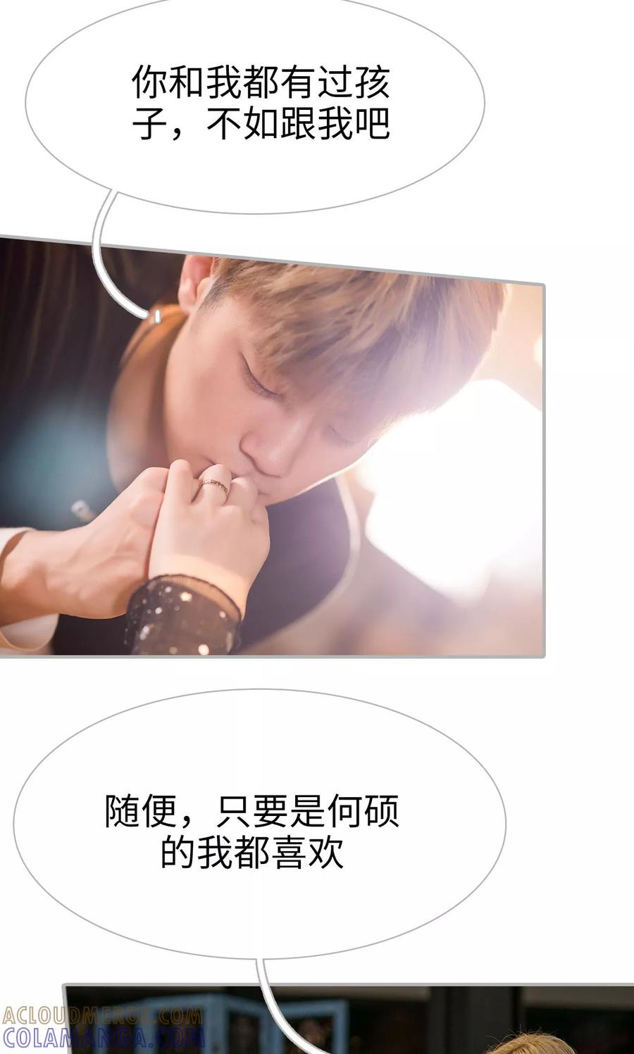 第47话-强娶豪夺：前夫请走开-剧能玩（第7张）
