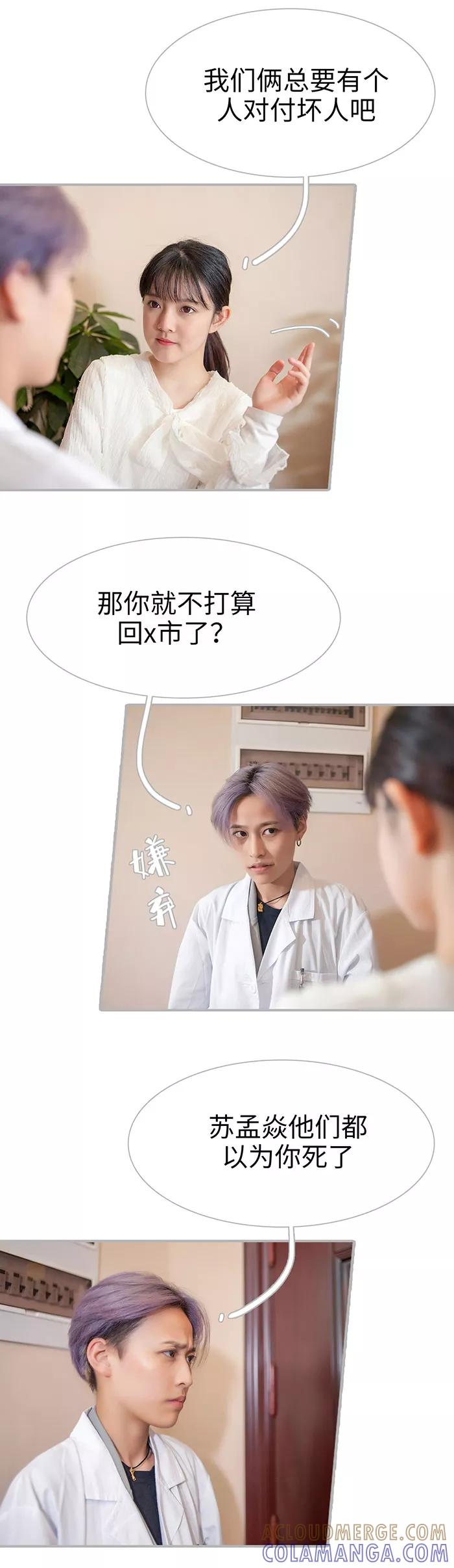 第48话-强娶豪夺：前夫请走开-剧能玩（第7张）