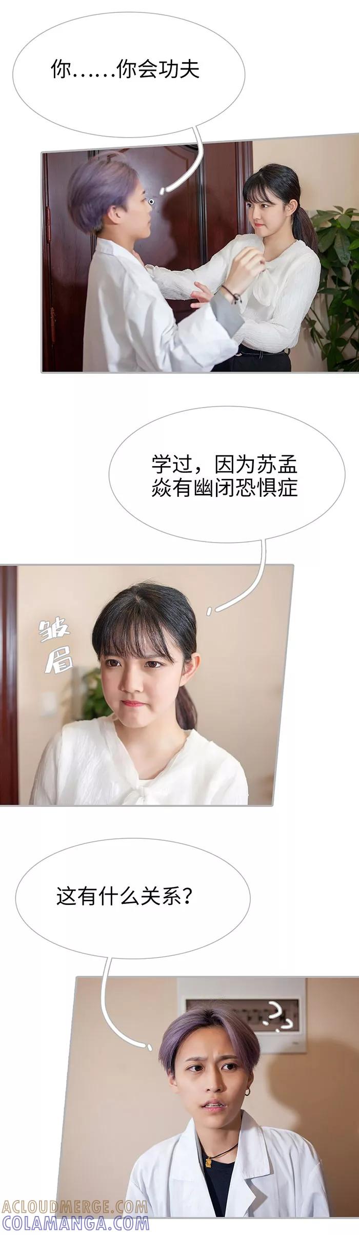 第48话-强娶豪夺：前夫请走开-剧能玩（第6张）