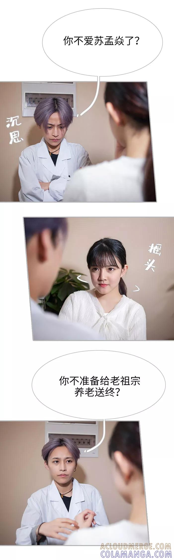 第48话-强娶豪夺：前夫请走开-剧能玩（第9张）