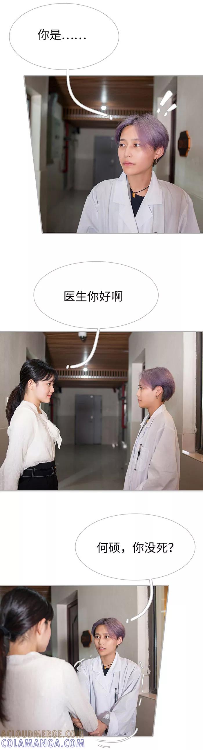 第48话-强娶豪夺：前夫请走开-剧能玩（第3张）