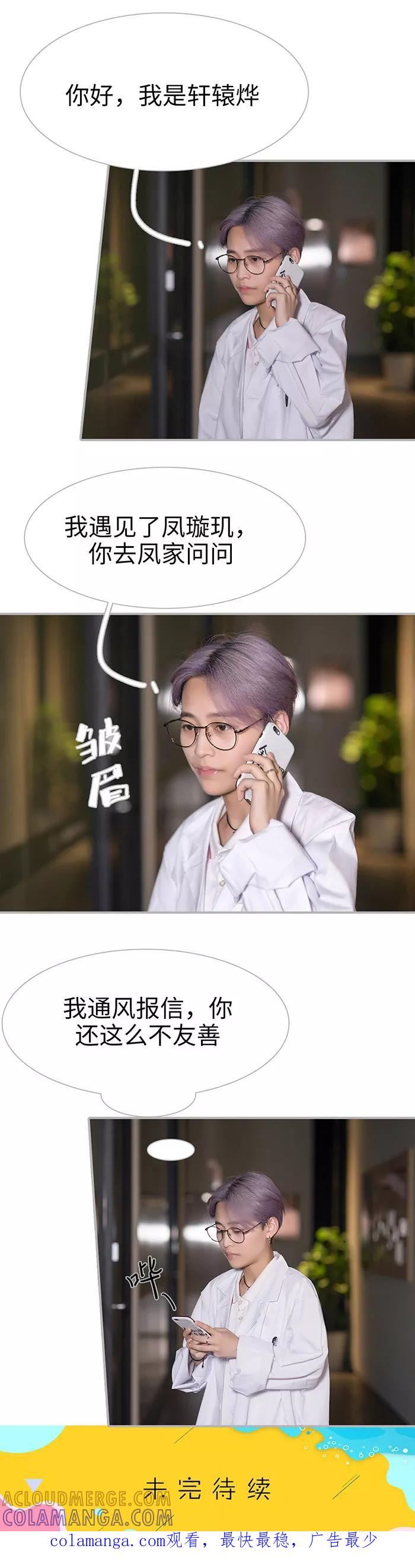 第48话-强娶豪夺：前夫请走开-剧能玩（第11张）