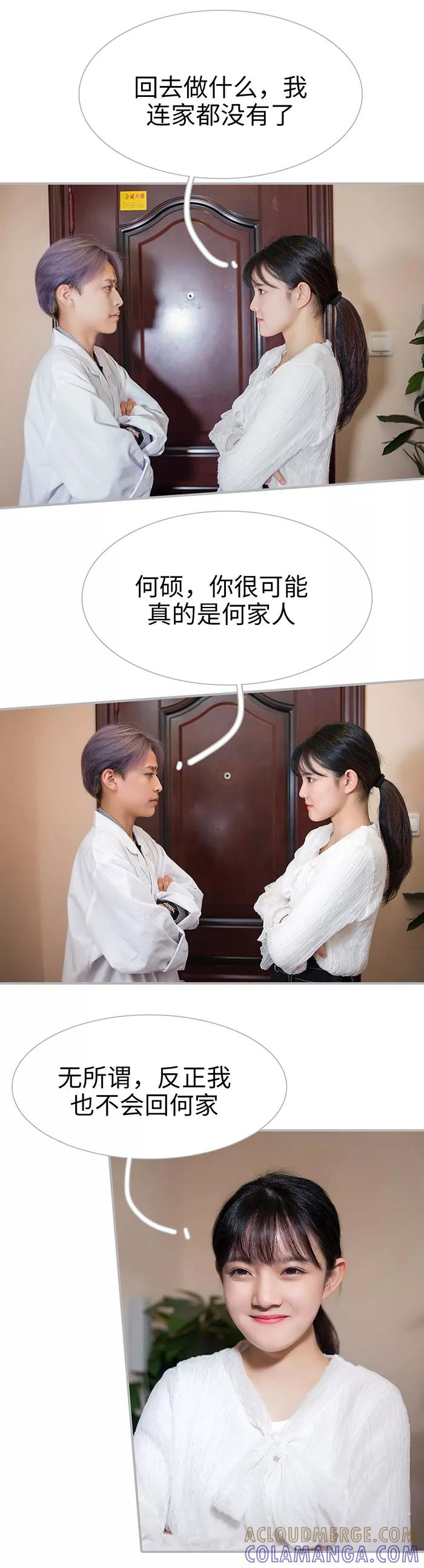 第48话-强娶豪夺：前夫请走开-剧能玩（第8张）