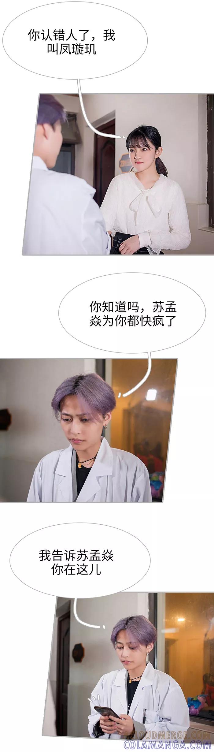 第48话-强娶豪夺：前夫请走开-剧能玩（第4张）