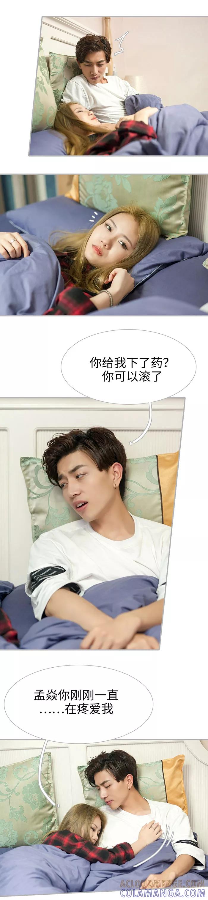 第49话-强娶豪夺：前夫请走开-剧能玩（第7张）