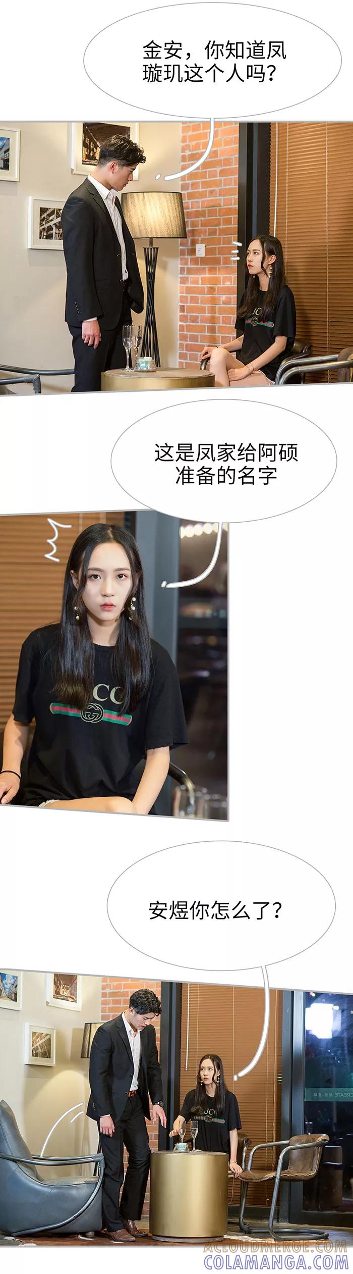 第49话-强娶豪夺：前夫请走开-剧能玩（第2张）