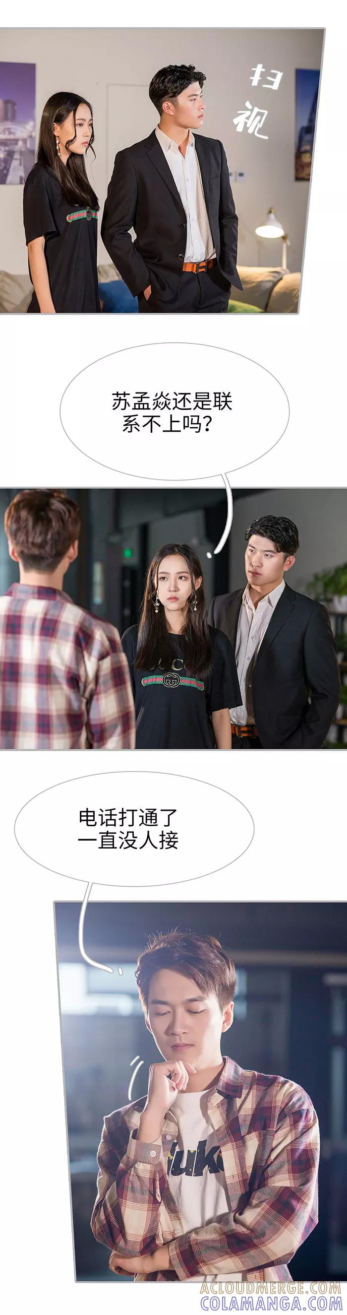 第49话-强娶豪夺：前夫请走开-剧能玩（第4张）