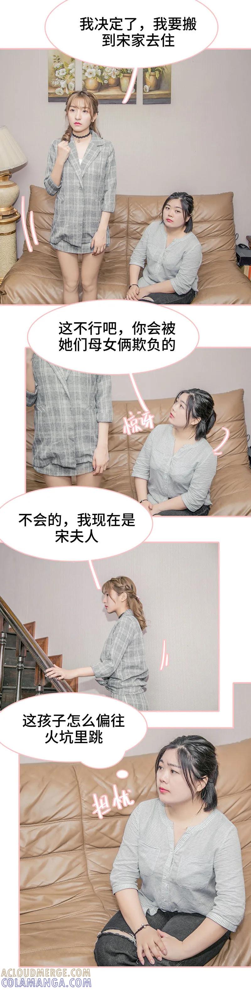 第5话-先生抱歉，我已婚丧偶-剧能玩（第3张）
