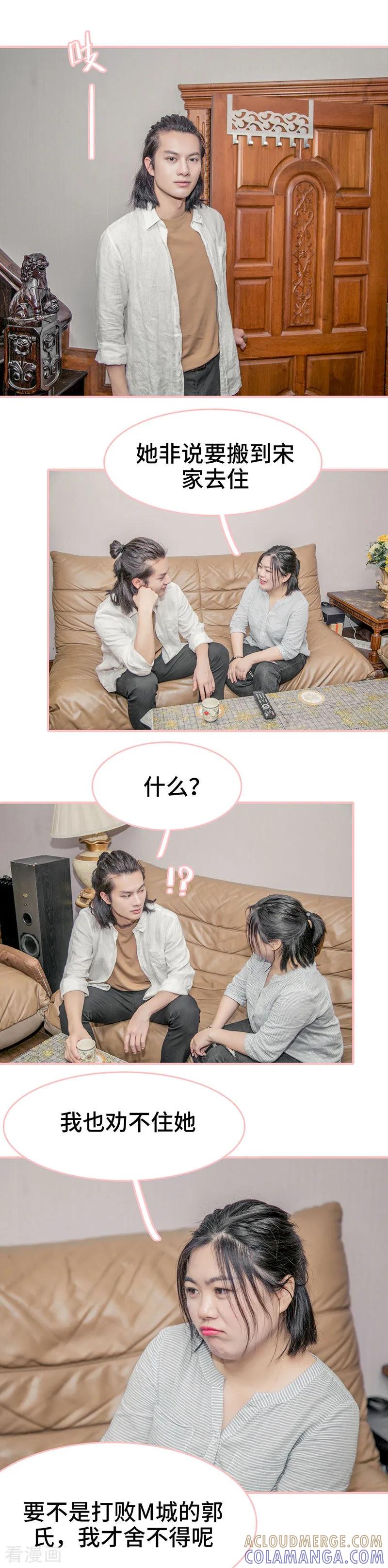 第5话-先生抱歉，我已婚丧偶-剧能玩（第4张）