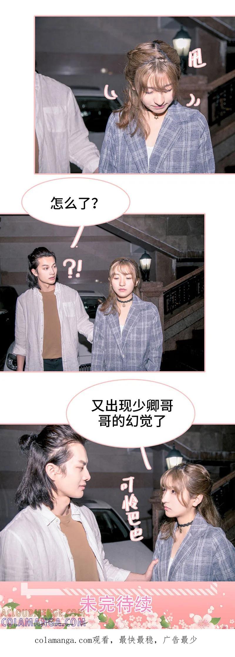 第5话-先生抱歉，我已婚丧偶-剧能玩（第8张）