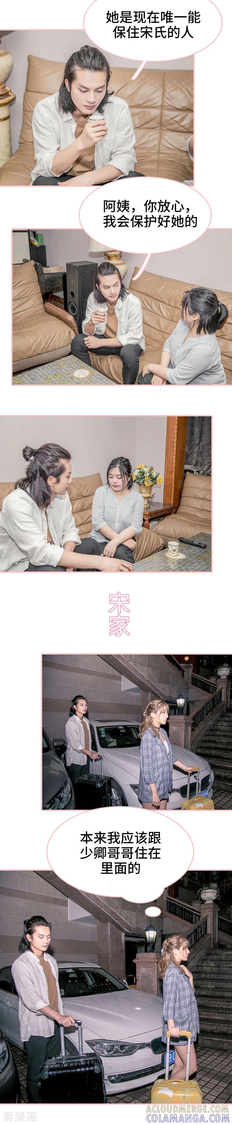 第5话-先生抱歉，我已婚丧偶-剧能玩（第6张）