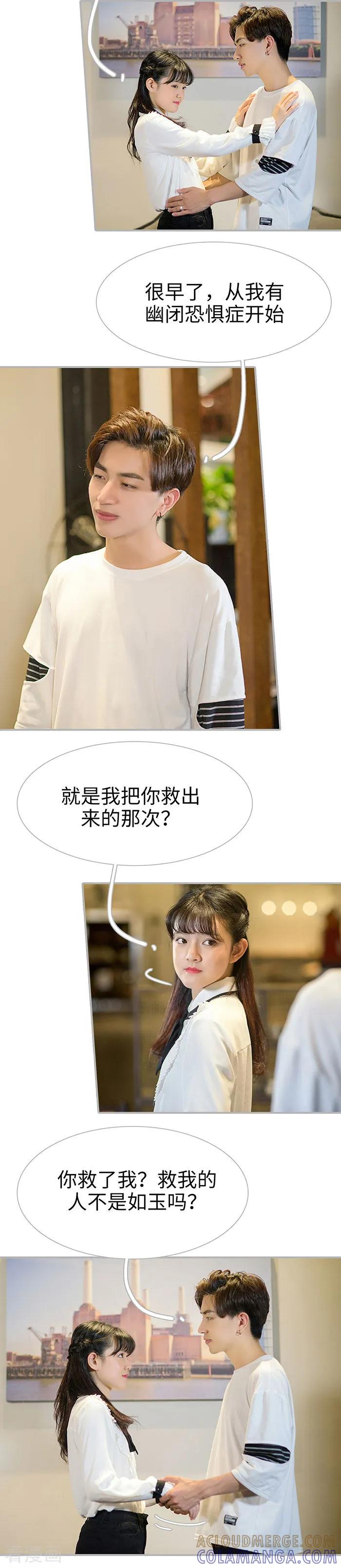 最终话-强娶豪夺：前夫请走开-剧能玩（第7张）