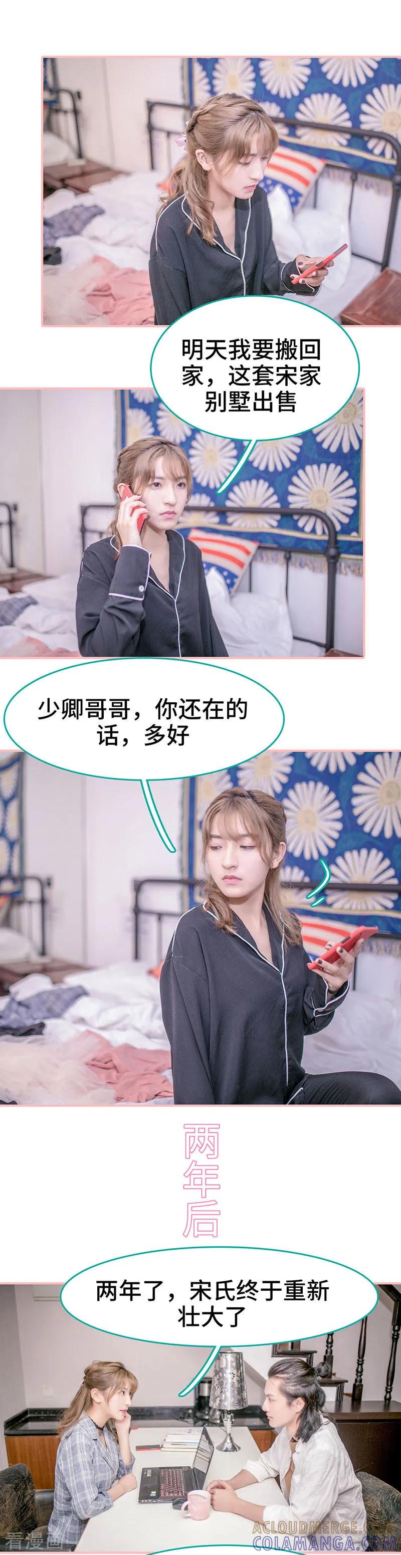 第6话-先生抱歉，我已婚丧偶-剧能玩（第6张）