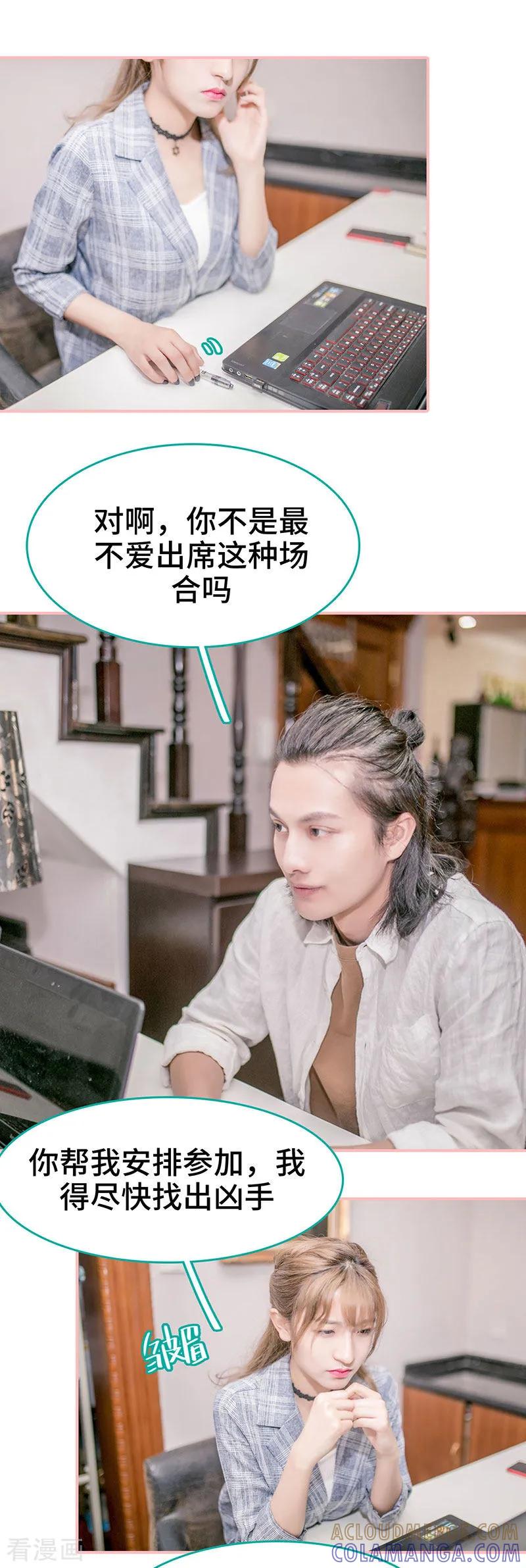 第6话-先生抱歉，我已婚丧偶-剧能玩（第8张）