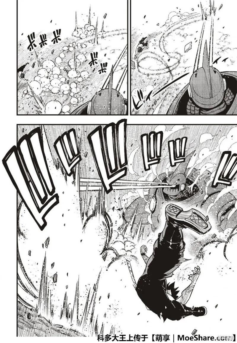 第66话-伊甸星原-真岛浩(真島ヒロ)（第5张）