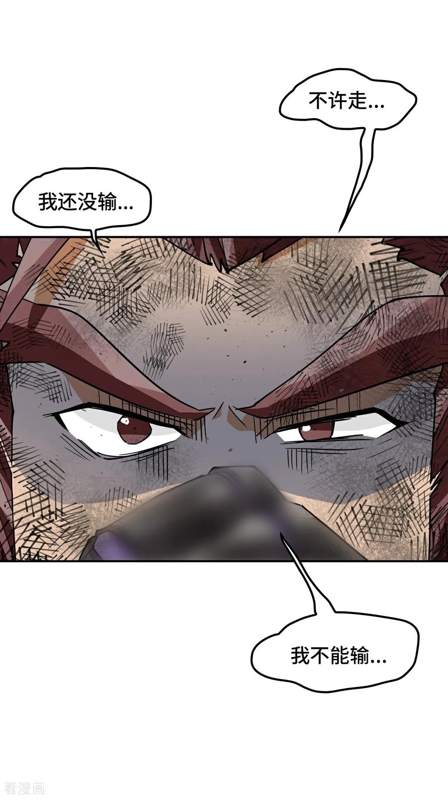 第116话下一个-龙战在野-星华文化（第26张）