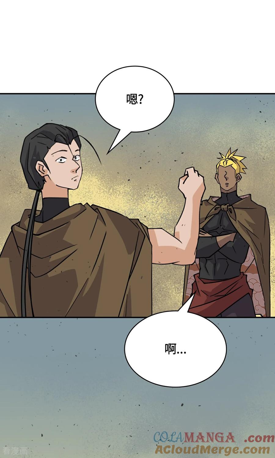 第116话下一个-龙战在野-星华文化（第5张）