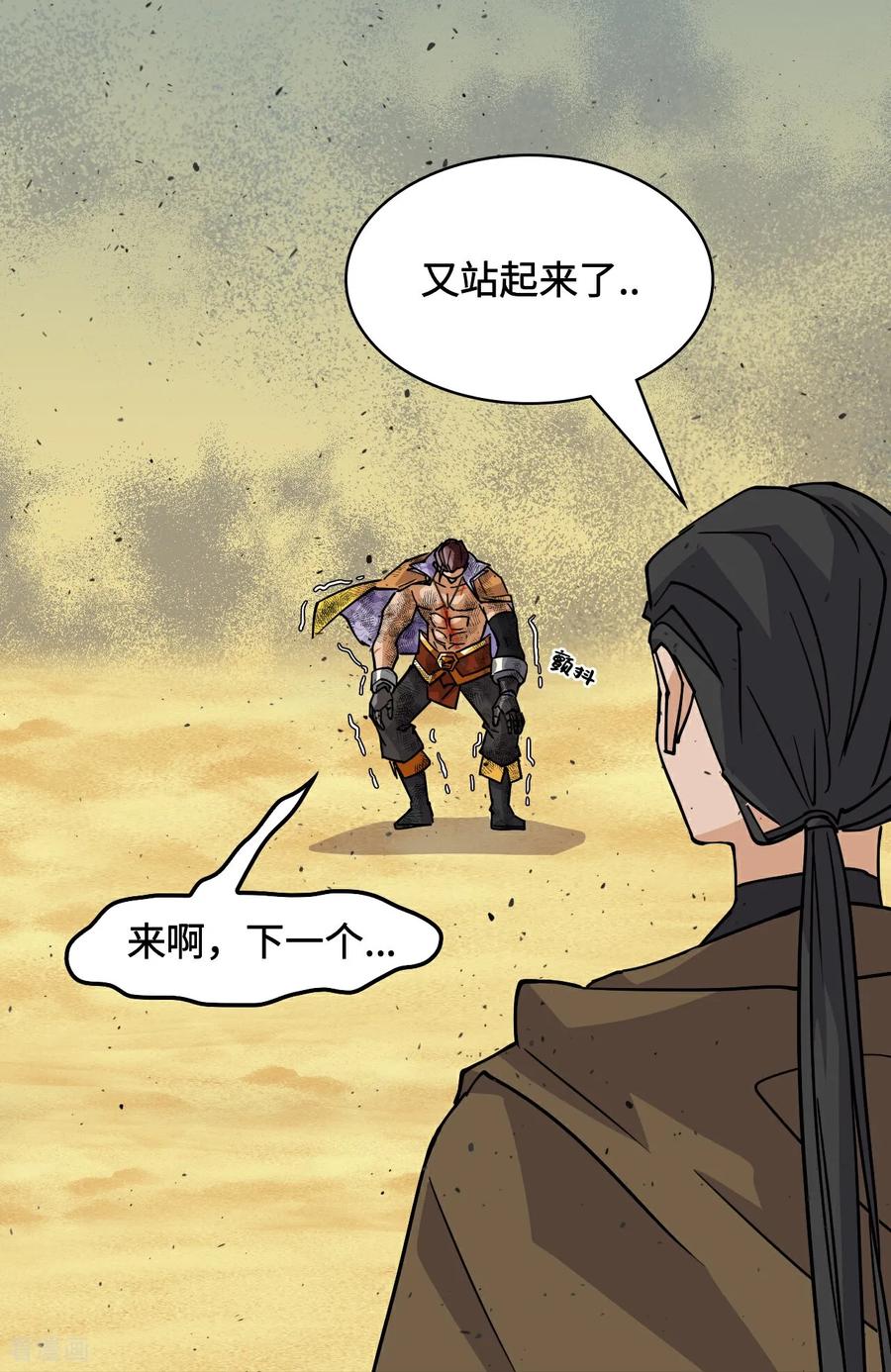 第116话下一个-龙战在野-星华文化（第6张）