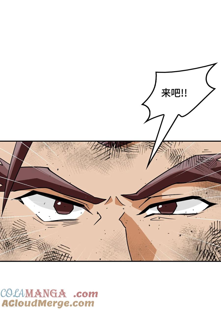 第116话下一个-龙战在野-星华文化（第11张）