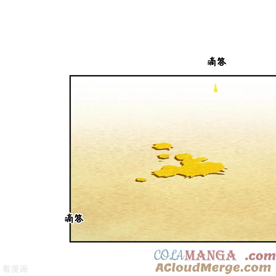 第116话下一个-龙战在野-星华文化（第13张）