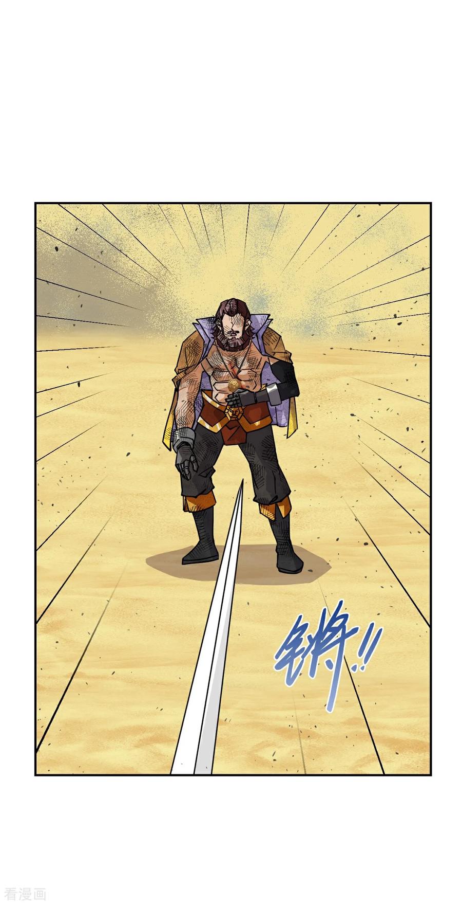 第116话下一个-龙战在野-星华文化（第10张）