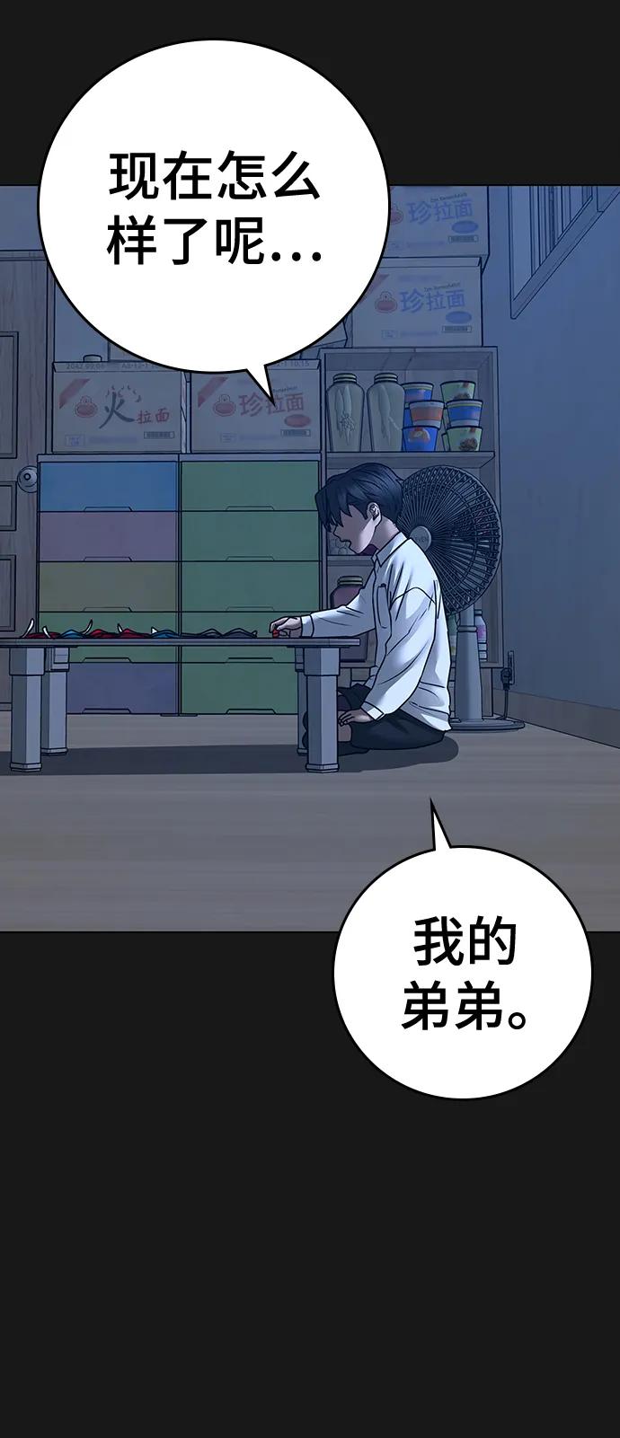 第117话-现实闯关-Joowoon Lee,太成（第24张）