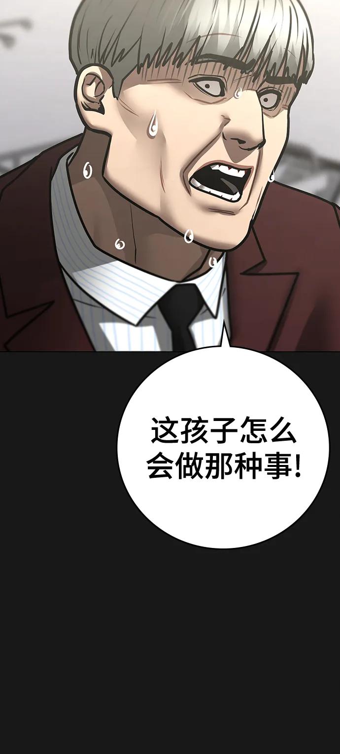 第117话-现实闯关-Joowoon Lee,太成（第15张）