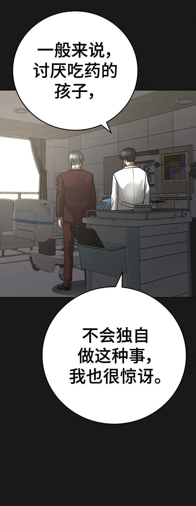 第117话-现实闯关-Joowoon Lee,太成（第16张）