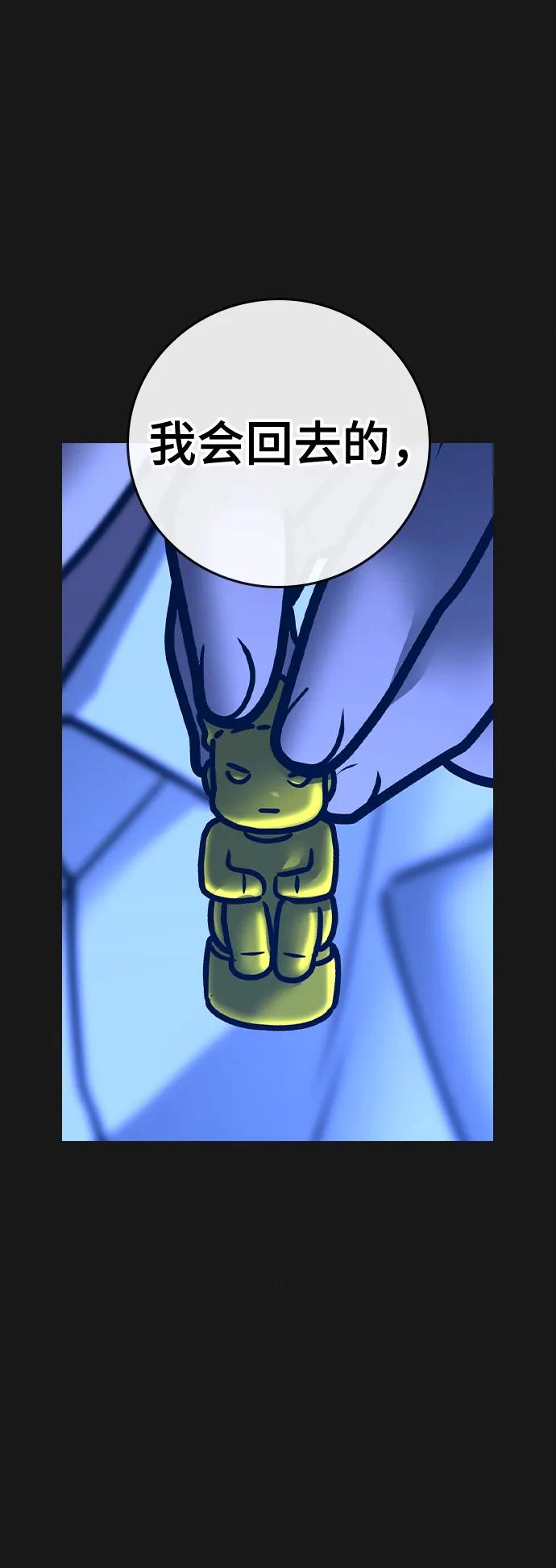 第117话-现实闯关-Joowoon Lee,太成（第27张）
