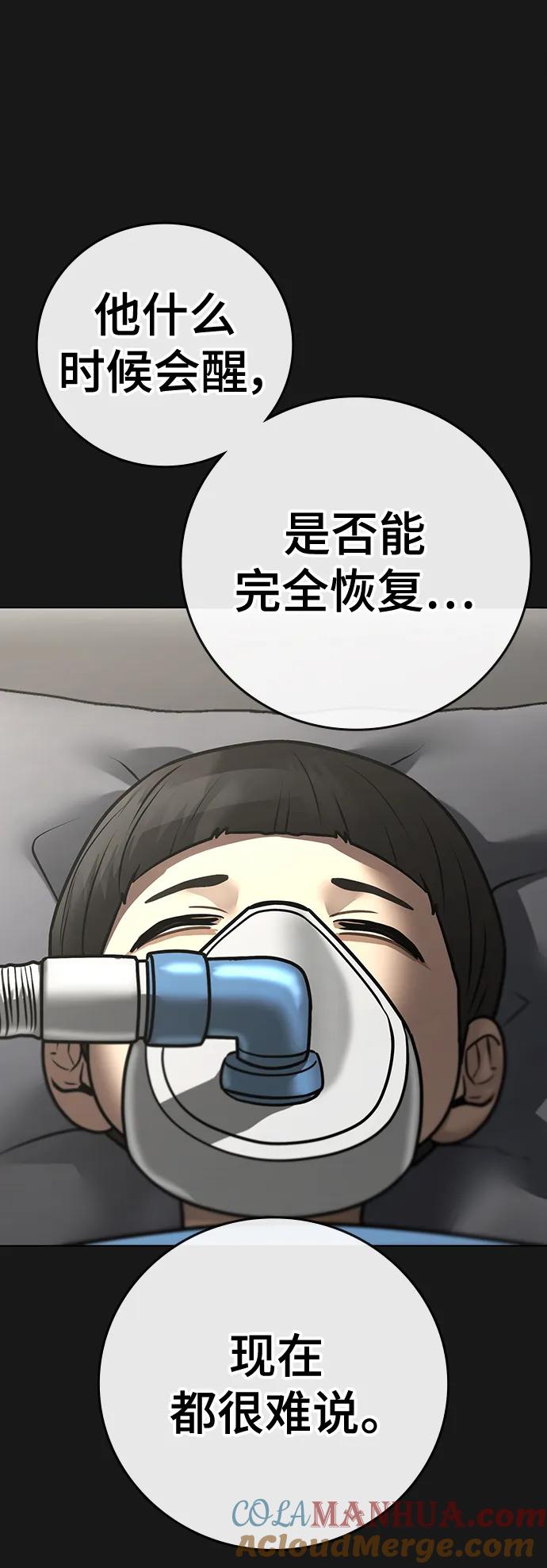 第117话-现实闯关-Joowoon Lee,太成（第13张）