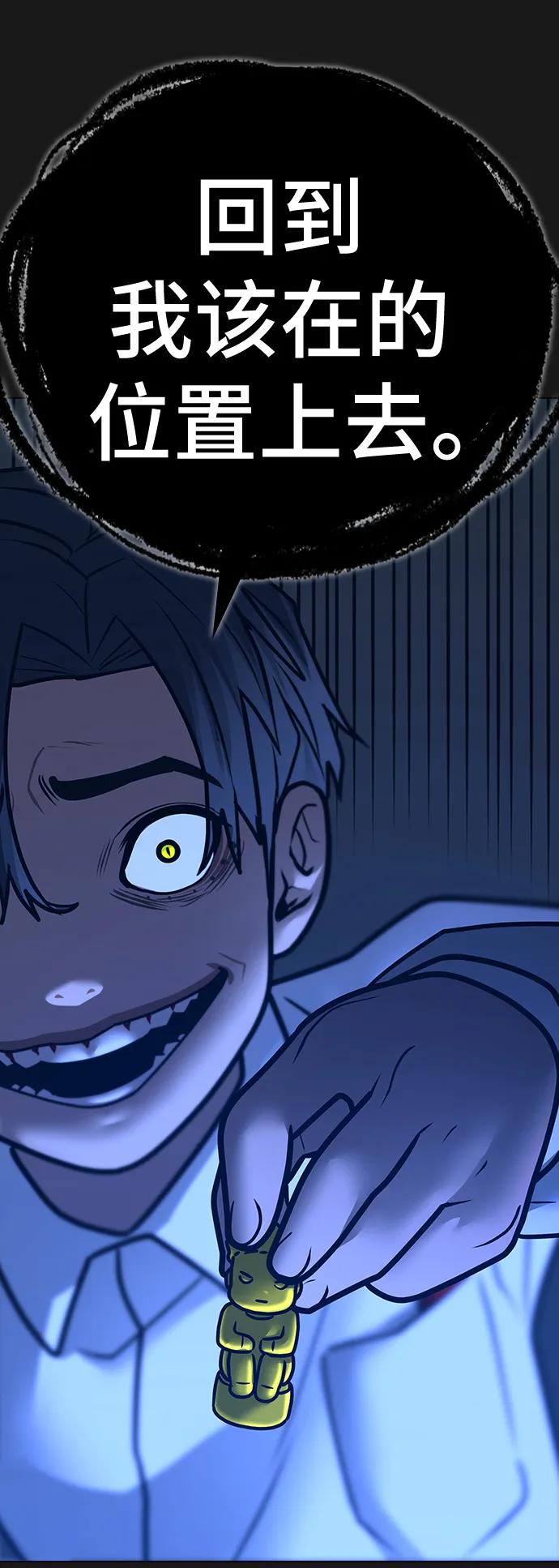 第117话-现实闯关-Joowoon Lee,太成（第28张）