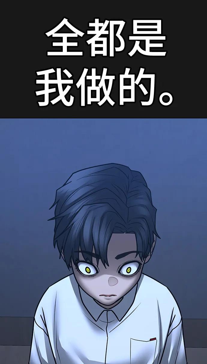 第117话-现实闯关-Joowoon Lee,太成（第22张）