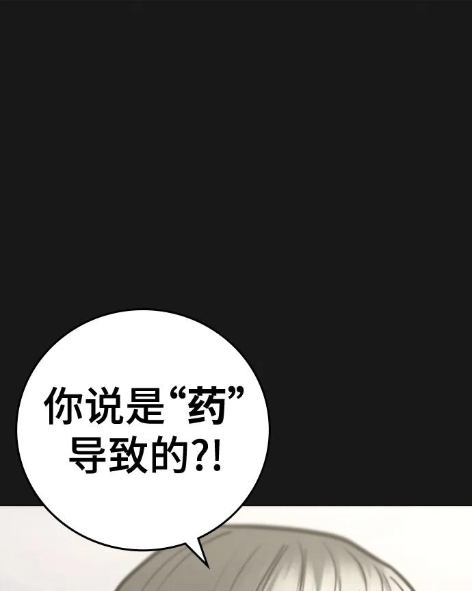 第117话-现实闯关-Joowoon Lee,太成（第14张）