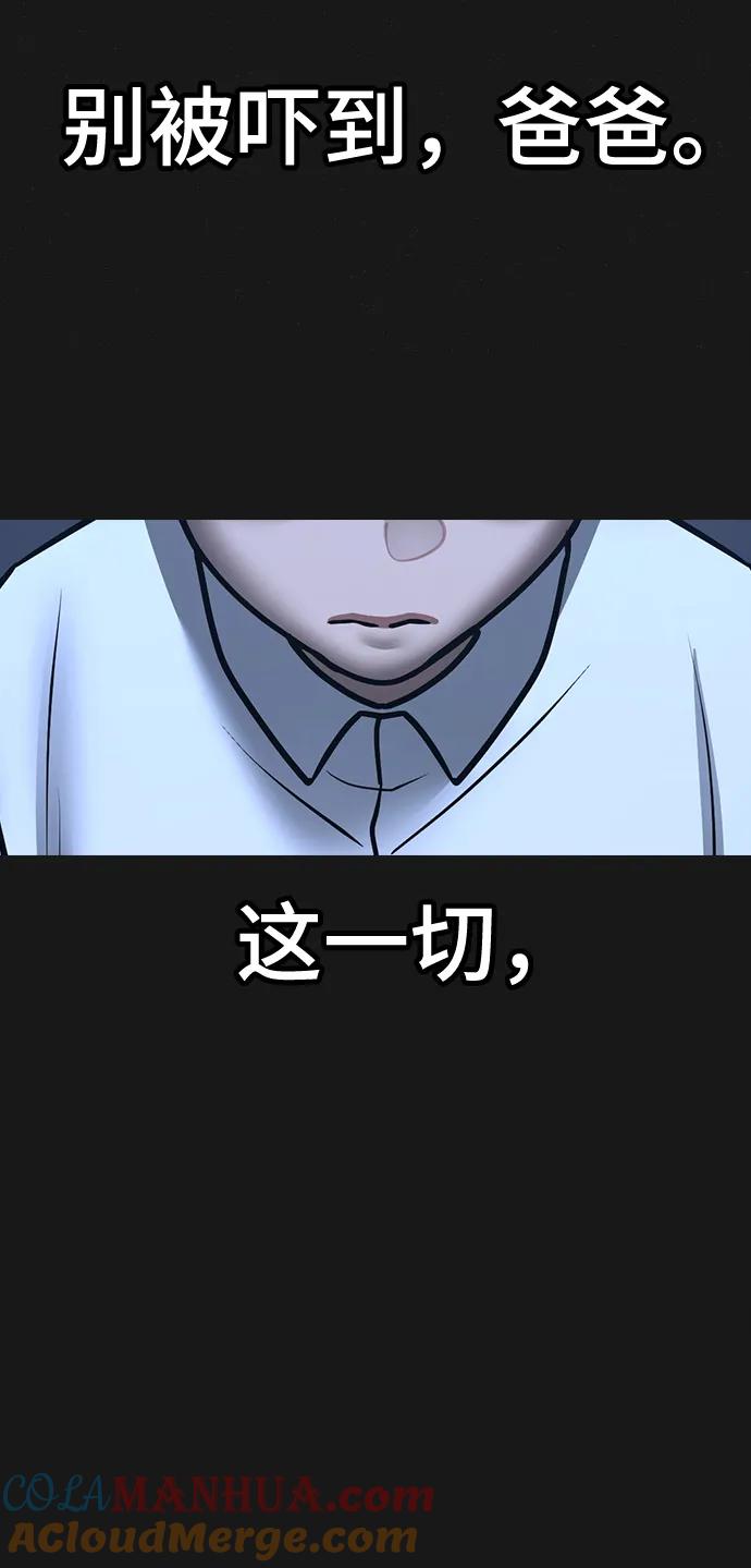 第117话-现实闯关-Joowoon Lee,太成（第21张）