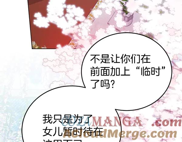 完结篇永远幸福-坏蛋们的掌上千金-Bokhee+YeonBi（第13张）