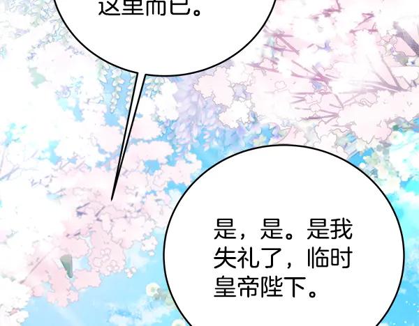 完结篇永远幸福-坏蛋们的掌上千金-Bokhee+YeonBi（第14张）