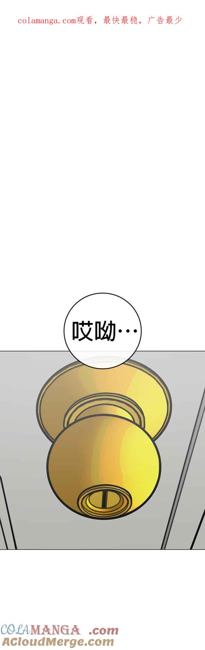 第151话-现实闯关-Joowoon Lee,太成（第1张）