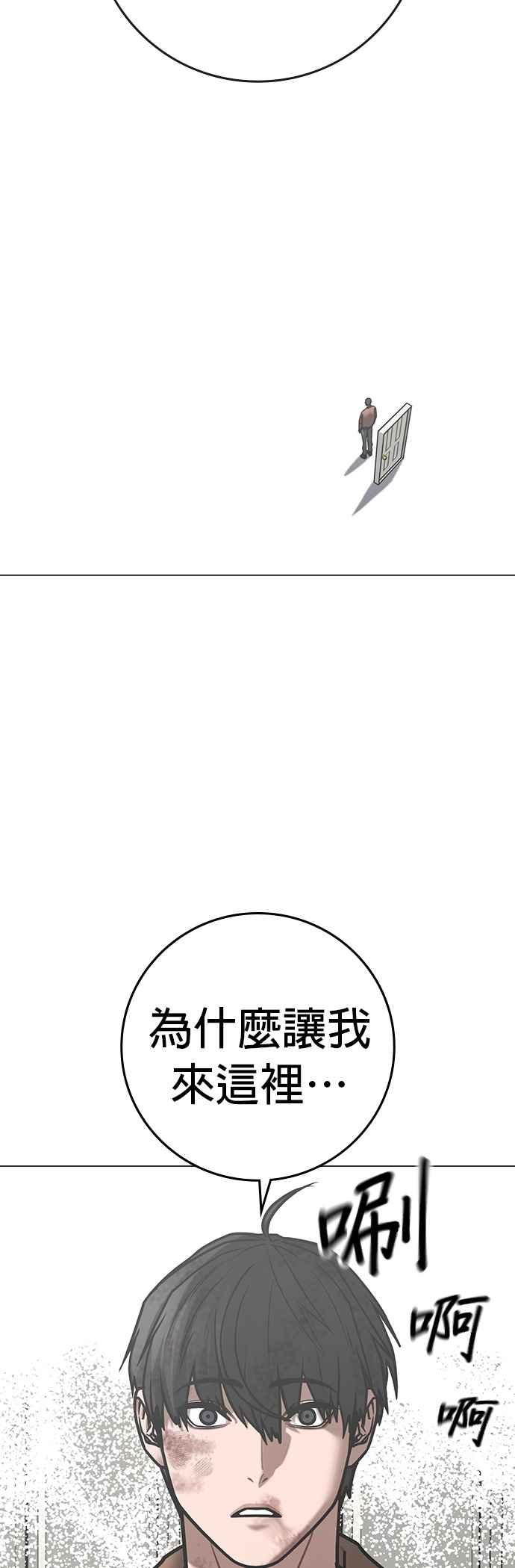 第151话-现实闯关-Joowoon Lee,太成（第3张）