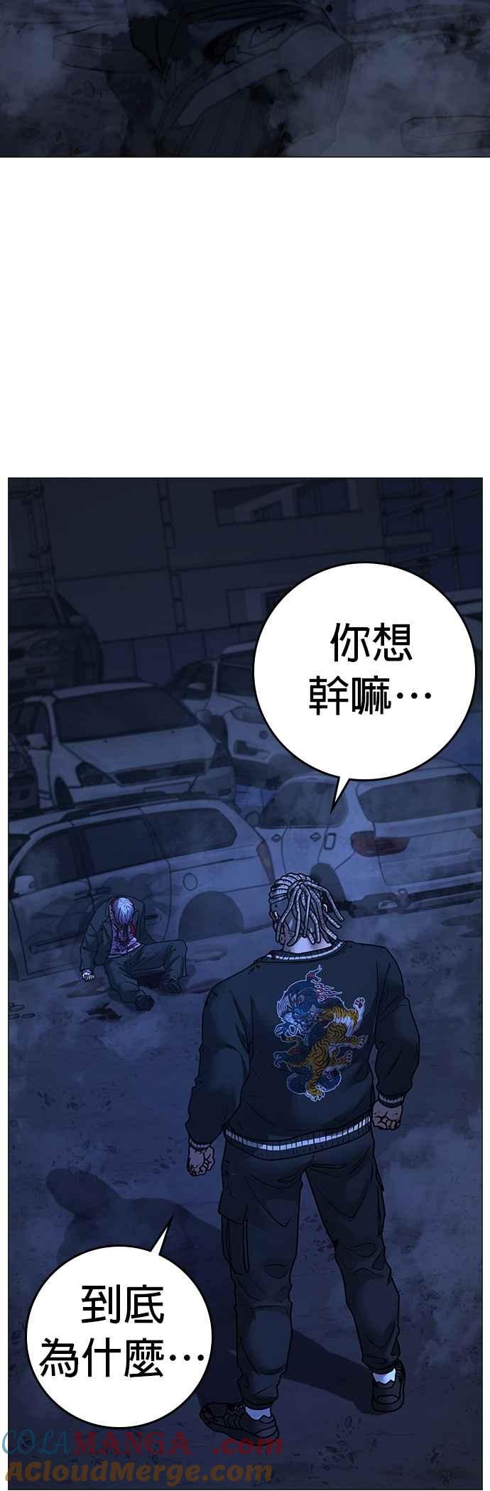 第151话-现实闯关-Joowoon Lee,太成（第10张）