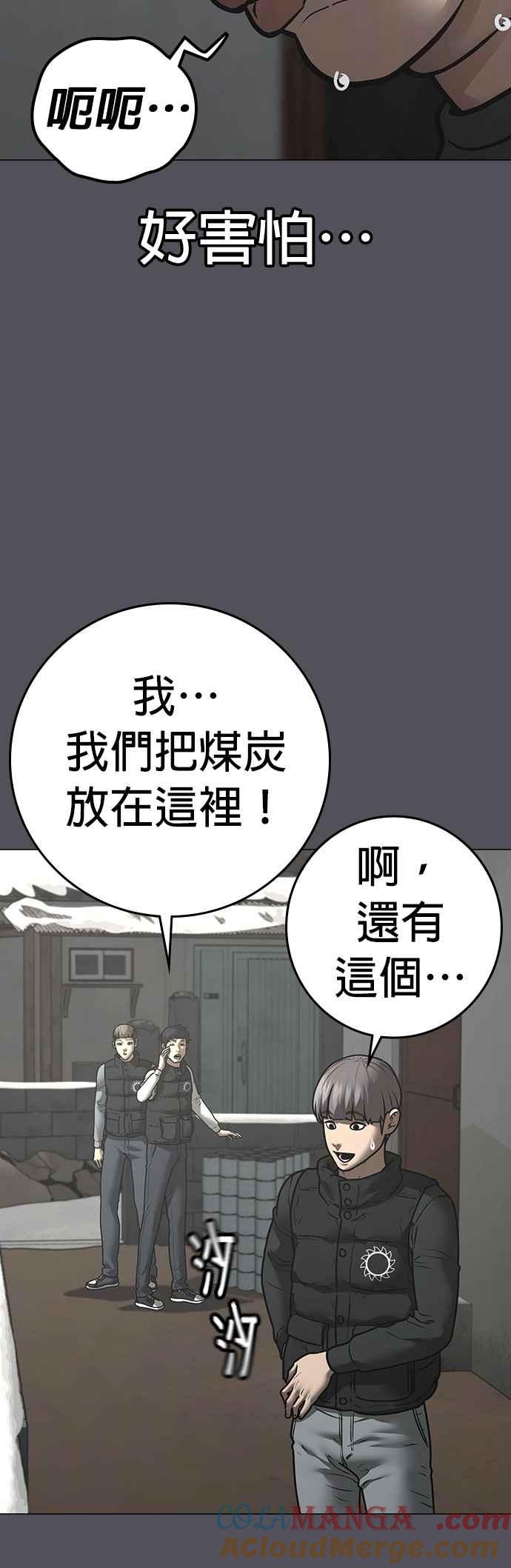 第152话-现实闯关-Joowoon Lee,太成（第16张）