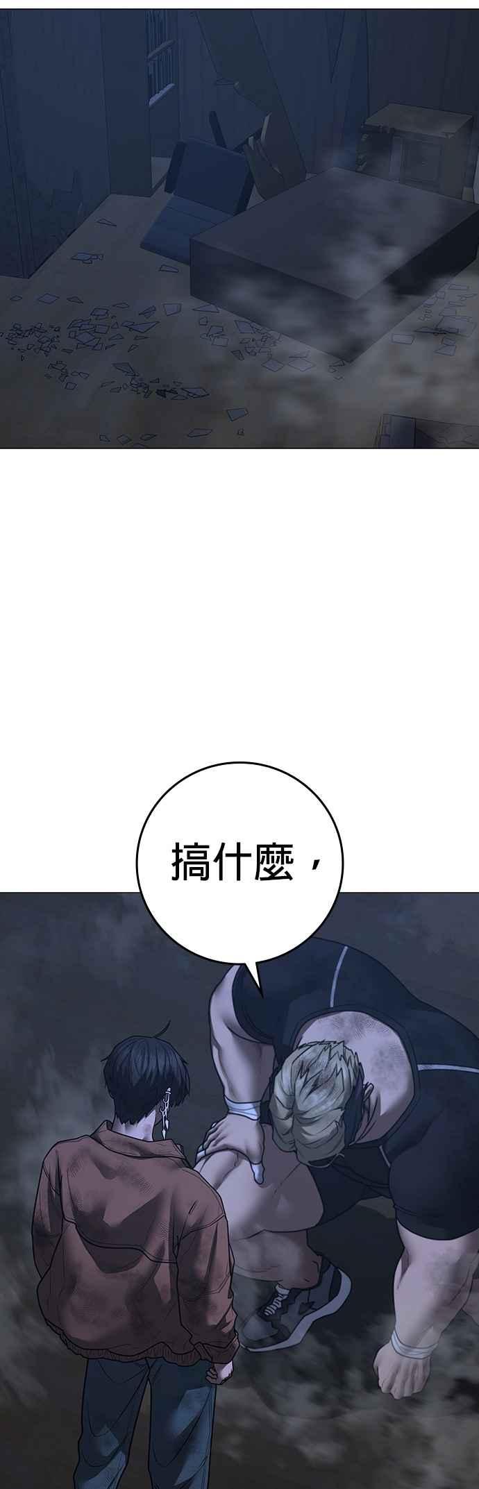 第152话-现实闯关-Joowoon Lee,太成（第21张）
